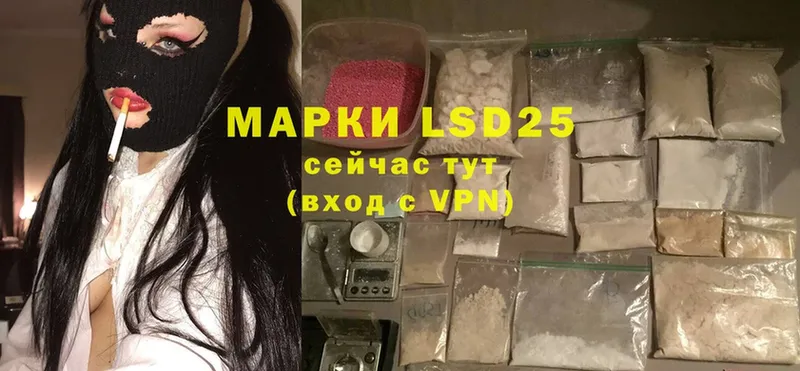 LSD-25 экстази кислота  Владивосток 